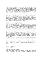 한국경제의이해4B)한국농업의 현실과 문제점에 관해 논하시오0k-3