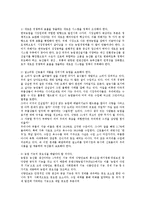 한국경제의이해4B)한국농업의 현실과 문제점에 관해 논하시오0k-5