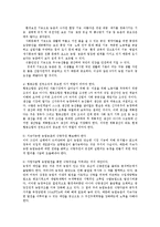 한국경제의이해4B)한국농업의 현실과 문제점에 관해 논하시오0k-6