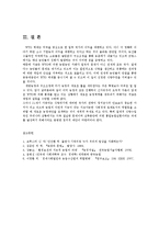 한국경제의이해4B)한국농업의 현실과 문제점에 관해 논하시오0k-7