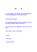 [2012년삼천리-공채신입사원자기소개서]-2