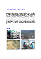 [2012년삼천리-공채신입사원자기소개서]-5