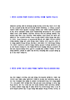 [LS산전-경영지원신입사원공채자기소개서]-3
