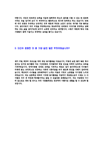 [LS산전-경영지원신입사원공채자기소개서]-4