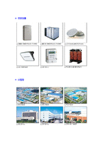 [LS산전-경영지원신입사원공채자기소개서]-5