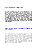 [LS전선-경영관리신입사원공채자기소개서]-3