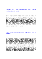 [LS전선-경영관리신입사원공채자기소개서]-4