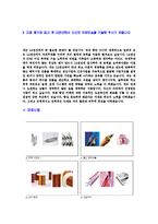 [LS전선-경영관리신입사원공채자기소개서]-5