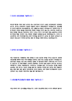 [대원강업-생산연구개발자기소개서]-3
