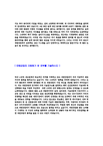 [대원강업-생산연구개발자기소개서]-4
