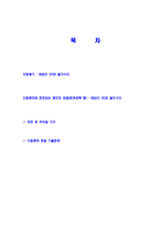[알리안츠생명-공채합격자기소개서]-2