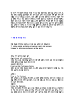 [알리안츠생명-공채합격자기소개서]-4