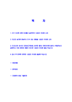[야쿠르트-하반기공채자기소개서]-2