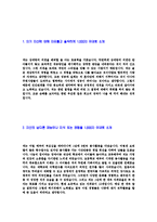 [야쿠르트-하반기공채자기소개서]-3
