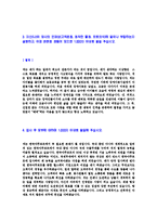 [야쿠르트-하반기공채자기소개서]-4