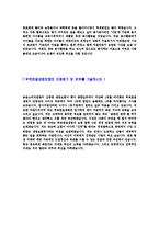 [푸르덴셜생명-대졸신입사원자기소개서]-4