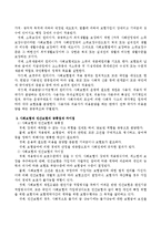 사회보험의 기본원리를 바탕으로 사회보험과 민간보험(사보험)의 공통점과 차이점을 제시하고 사회보험이 가지는 장점과 단점을 논하시오.-3
