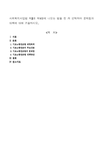 사회복지사업법 제2조 제1항에 나오는 법을 한 개 선택하여 문제점과 대책에 대해 기술하시오.-1
