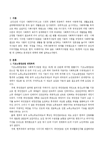 사회복지사업법 제2조 제1항에 나오는 법을 한 개 선택하여 문제점과 대책에 대해 기술하시오.-2