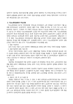 사회복지사업법 제2조 제1항에 나오는 법을 한 개 선택하여 문제점과 대책에 대해 기술하시오.-3