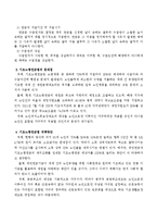 사회복지사업법 제2조 제1항에 나오는 법을 한 개 선택하여 문제점과 대책에 대해 기술하시오.-4