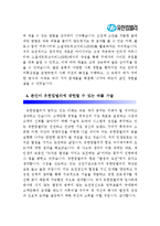 [유한킴벌리자기소개서] 최종합격 유한킴벌리자기소개서 예문_기출면접문제_유한킴벌리자소서_유한킴벌리자기소개서샘플_유한킴벌리자소서샘플_유한킴벌리합격자기소개서_유한킴벌리지원동기-3