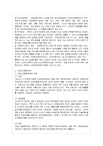 [방통대 환경보건학과 4학년 노인복지론 C형] 노인복지관련 법 4개를 설명하시오-7