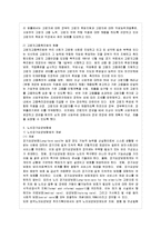 [방통대 환경보건학과 4학년 노인복지론 C형] 노인복지관련 법 4개를 설명하시오-8