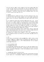 [방통대 환경보건학과 4학년 노인복지론 C형] 노인복지관련 법 4개를 설명하시오-9