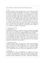 [방통대 환경보건학과 4학년 노인복지론 C형] 노인복지관련 법 4개를 설명하시오-12