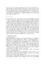 [방통대 가정학과 3학년 인간행동과 사회환경 B형] 스키너의 행동주의 이론과 반두라의 사회학습이론의 공통점과 차이점을 설명하시오-4