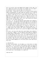 [방통대 가정학과 3학년 인간행동과 사회환경 B형] 스키너의 행동주의 이론과 반두라의 사회학습이론의 공통점과 차이점을 설명하시오-5