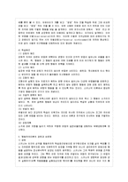 [방통대 가정학과 3학년 인간행동과 사회환경 B형] 스키너의 행동주의 이론과 반두라의 사회학습이론의 공통점과 차이점을 설명하시오-7