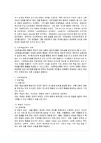 [방통대 가정학과 3학년 인간행동과 사회환경 B형] 스키너의 행동주의 이론과 반두라의 사회학습이론의 공통점과 차이점을 설명하시오-9