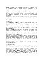 [방통대 가정학과 3학년 인간행동과 사회환경 B형] 스키너의 행동주의 이론과 반두라의 사회학습이론의 공통점과 차이점을 설명하시오-10