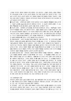 [방통대 가정학과 3학년 인간행동과 사회환경 B형] 스키너의 행동주의 이론과 반두라의 사회학습이론의 공통점과 차이점을 설명하시오-11