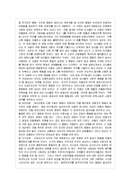 [방통대 가정학과 3학년 인간행동과 사회환경 B형] 스키너의 행동주의 이론과 반두라의 사회학습이론의 공통점과 차이점을 설명하시오-12