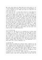 [방통대 가정학과 3학년 인간행동과 사회환경 B형] 스키너의 행동주의 이론과 반두라의 사회학습이론의 공통점과 차이점을 설명하시오-14