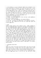 [방통대 가정학과 3학년 인간행동과 사회환경 B형] 스키너의 행동주의 이론과 반두라의 사회학습이론의 공통점과 차이점을 설명하시오-16