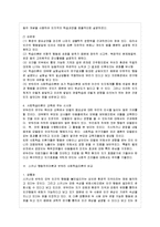 [방통대 가정학과 3학년 인간행동과 사회환경 B형] 스키너의 행동주의 이론과 반두라의 사회학습이론의 공통점과 차이점을 설명하시오-17