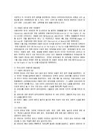 [방통대 법학과 3학년 인권법 D형] 아동인권과 학생인권조례에 대해서 설명하시오-5
