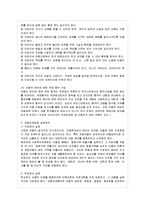 [방통대 법학과 3학년 인권법 D형] 아동인권과 학생인권조례에 대해서 설명하시오-6