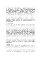 [방통대 법학과 3학년 인권법 D형] 아동인권과 학생인권조례에 대해서 설명하시오-7