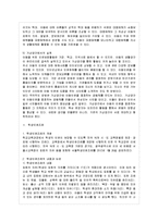 [방통대 법학과 3학년 인권법 D형] 아동인권과 학생인권조례에 대해서 설명하시오-8