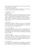 [방통대 법학과 3학년 인권법 D형] 아동인권과 학생인권조례에 대해서 설명하시오-10