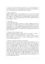 [방통대 법학과 3학년 인권법 D형] 아동인권과 학생인권조례에 대해서 설명하시오-11