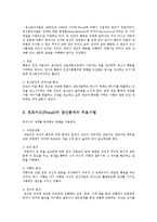 가족상담및치료4A)정신분석이론을적용할수있는소설드라마선정전체내용요약문제점분석해결책0k-2
