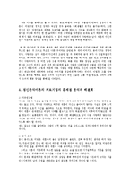 가족상담및치료4A)정신분석이론을적용할수있는소설드라마선정전체내용요약문제점분석해결책0k-4