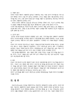 가족상담및치료4A)정신분석이론을적용할수있는소설드라마선정전체내용요약문제점분석해결책0k-5
