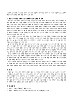 내가 생각하는 사회복지사 자격취득과정에 대해 토론하시오.-3